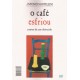 Café esfriou. Il caffé s'è freddato. Contos de um distraído.